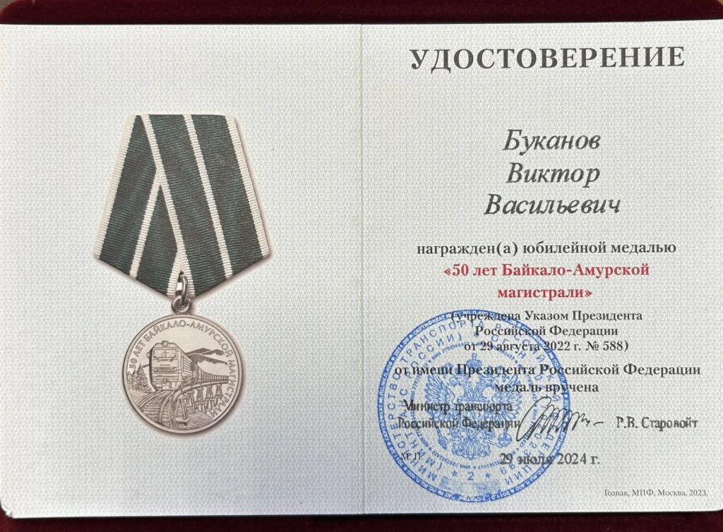 вклад в инфраструктуру России